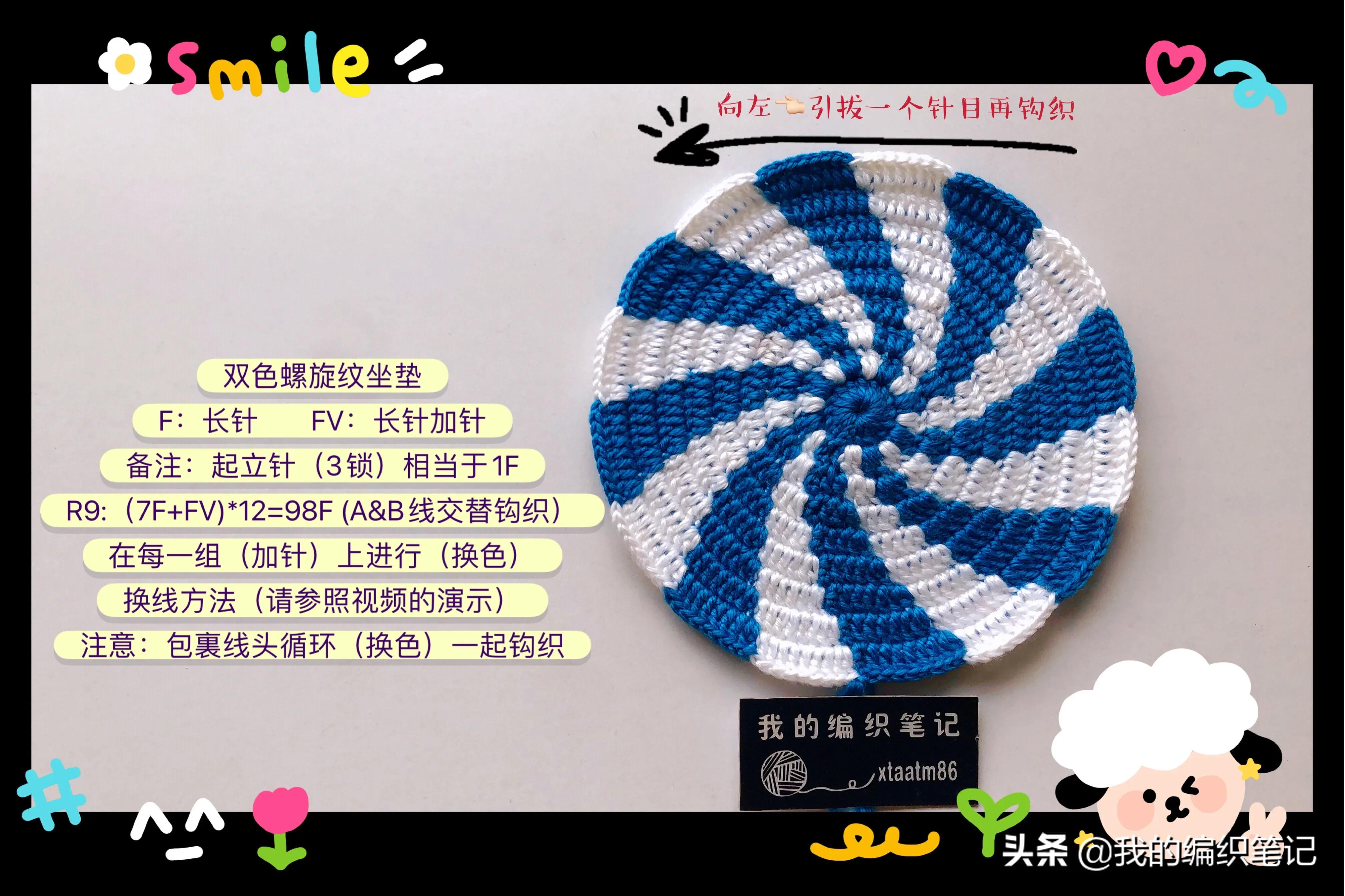 毛线钩针编织双色螺旋纹坐垫教程，手工DIY制作过程分享