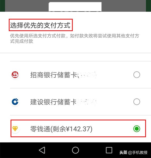 媲美余额宝！微信这个新功能，快看你开通了吗？