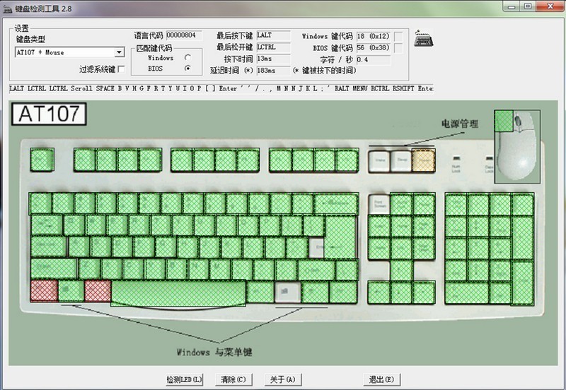 雷柏V500PRO多模版.有线/无线.背光游戏机械键盘