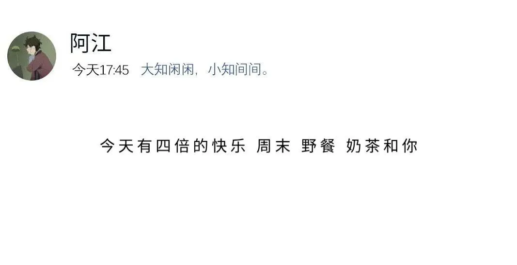 纸条 ▶▷适合野餐的温柔小句子