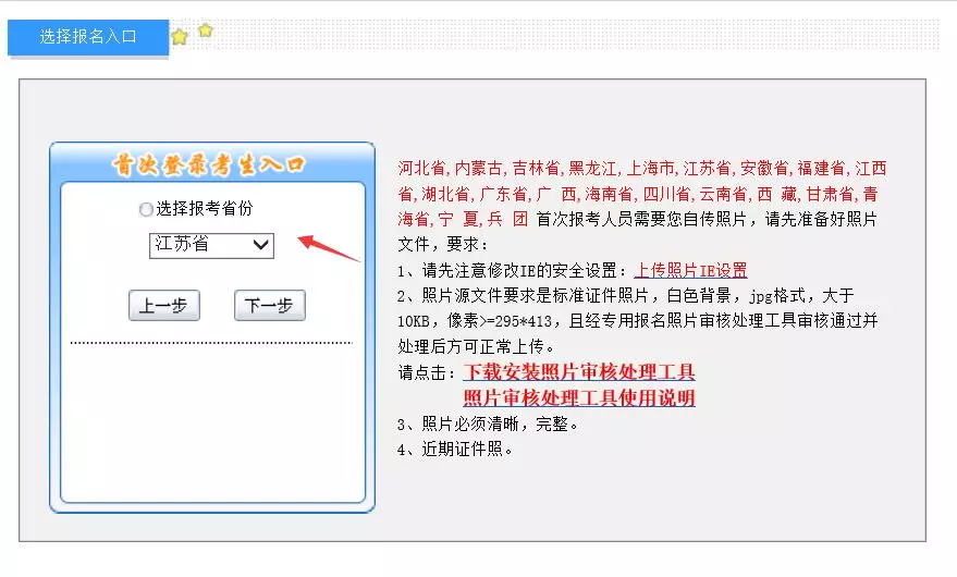 「重要通知」2019年上海初级会计职称第一阶段报名开始