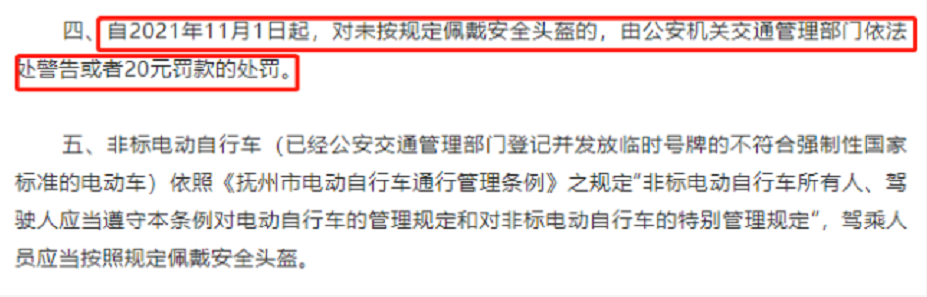 11月起，电动车新一轮“严查”即将开始，这种行为直接扣1000元