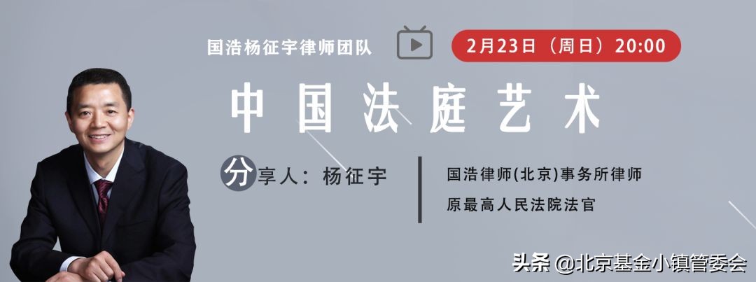 直播报名 | 《中国法庭艺术》系列课程分享即将开始