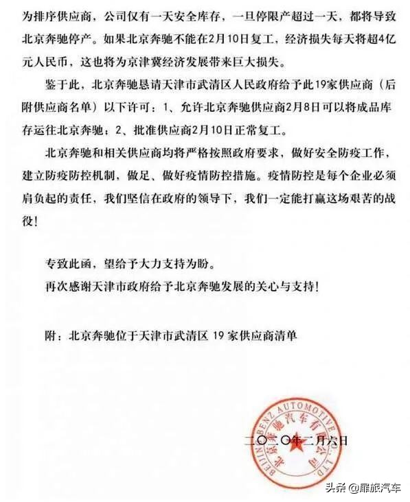 北京奔驰：一边被吐槽，一边车还大卖，为啥？
