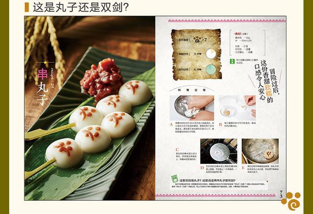 猎人美食家必备的《怪物猎人：猫饭食谱》官方料理书