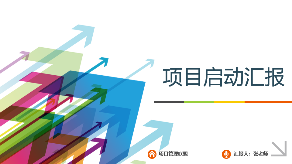 附整套ppt案例模板(案例PPT模板)
