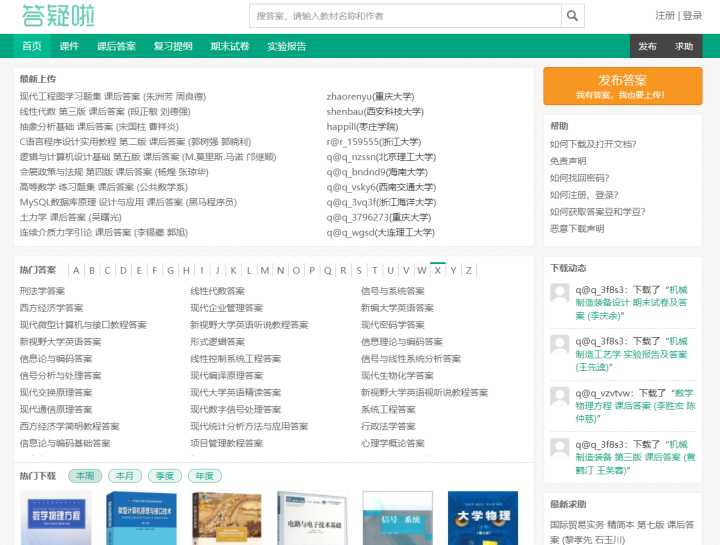 16个大学生必须要知道的网站，少知道一个都亏了