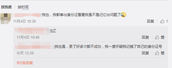 初级会计报名改了！系统查不到人员信息？大批考生注册失败
