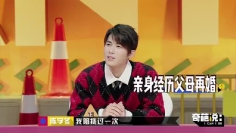 《小时代》影像照进现实——陈学冬：养我父亲可以，但养继母不行