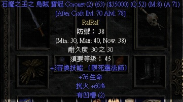二十年来就没搞懂，《暗黑破坏神2》死灵法师到底能带多少只骷髅