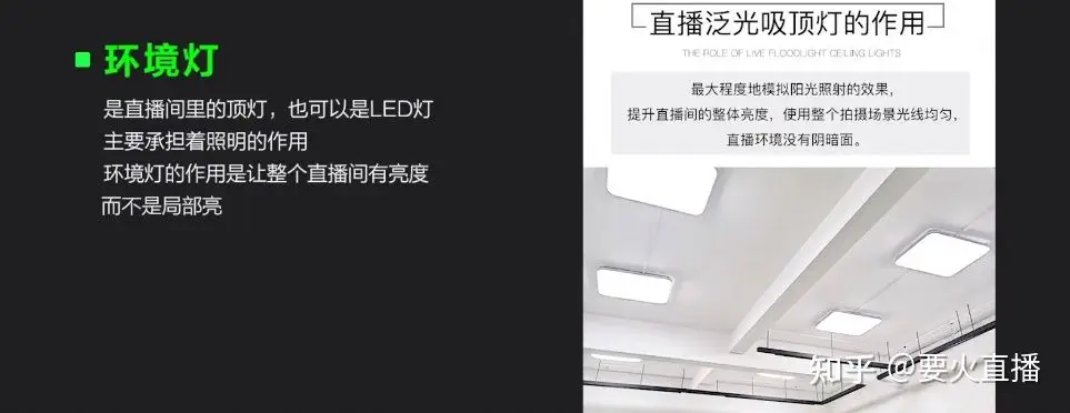 超全的直播间场景搭建攻略（建议收藏）