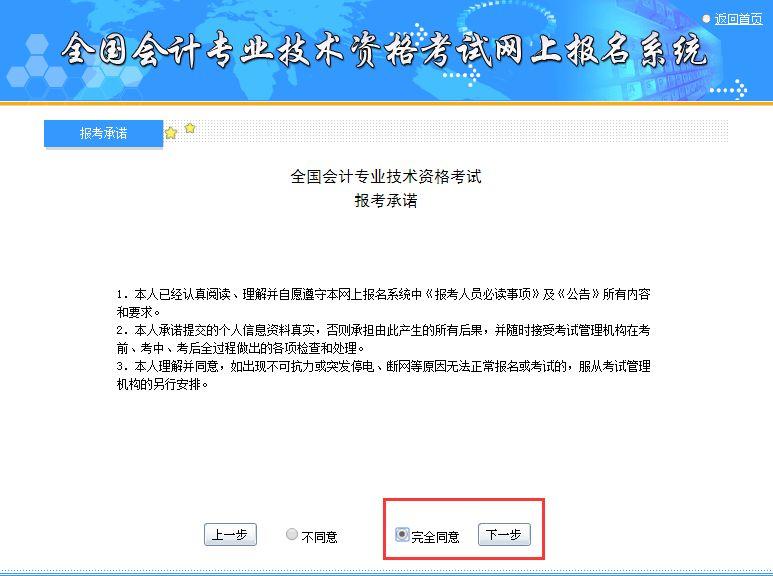 挤爆！2019中级会计报名正式开始，考生崩溃了！