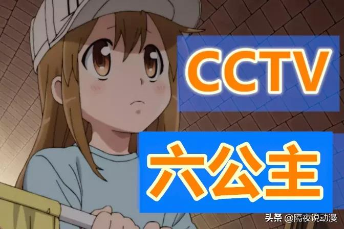 CCTV6终于上热搜了！“六公主”身份的来由，这回终于被说清