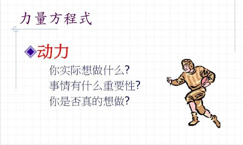 7个强大法则，有效提升你的个人竞争力，让你成为更厉害的人