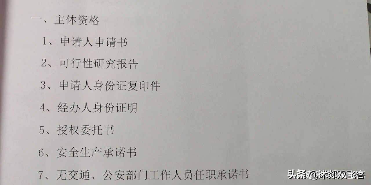 开办驾校,开办驾校需要什么条件和费用