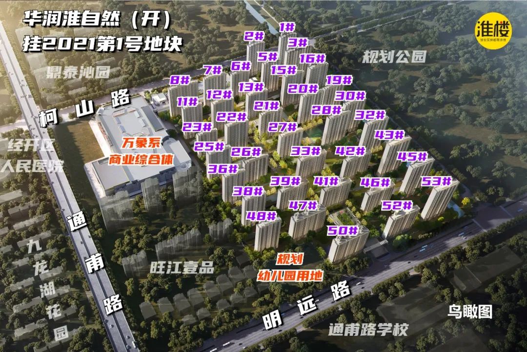 淮安这7家房企，世界500强