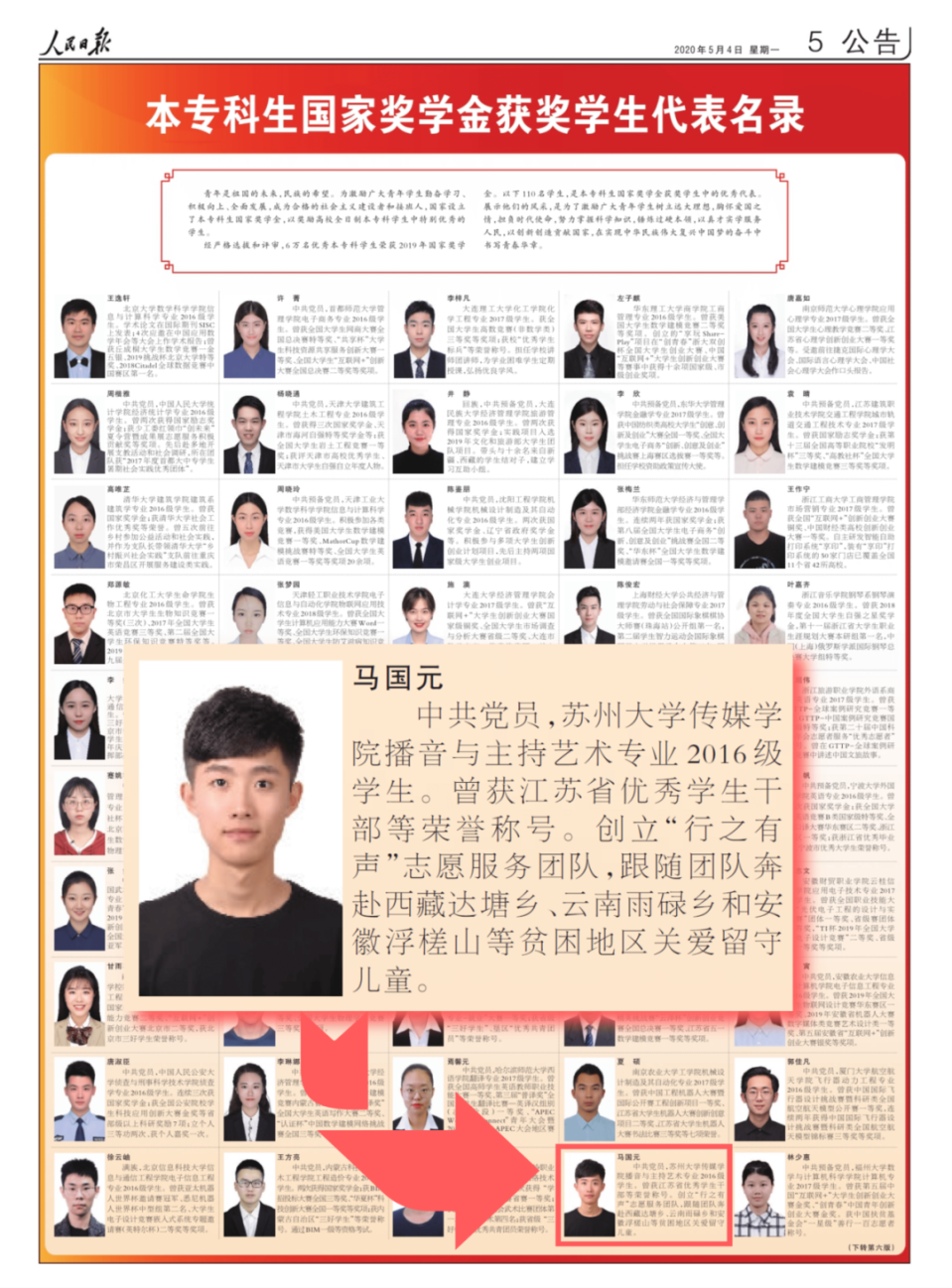 苏州大学播音主持专业（江苏）