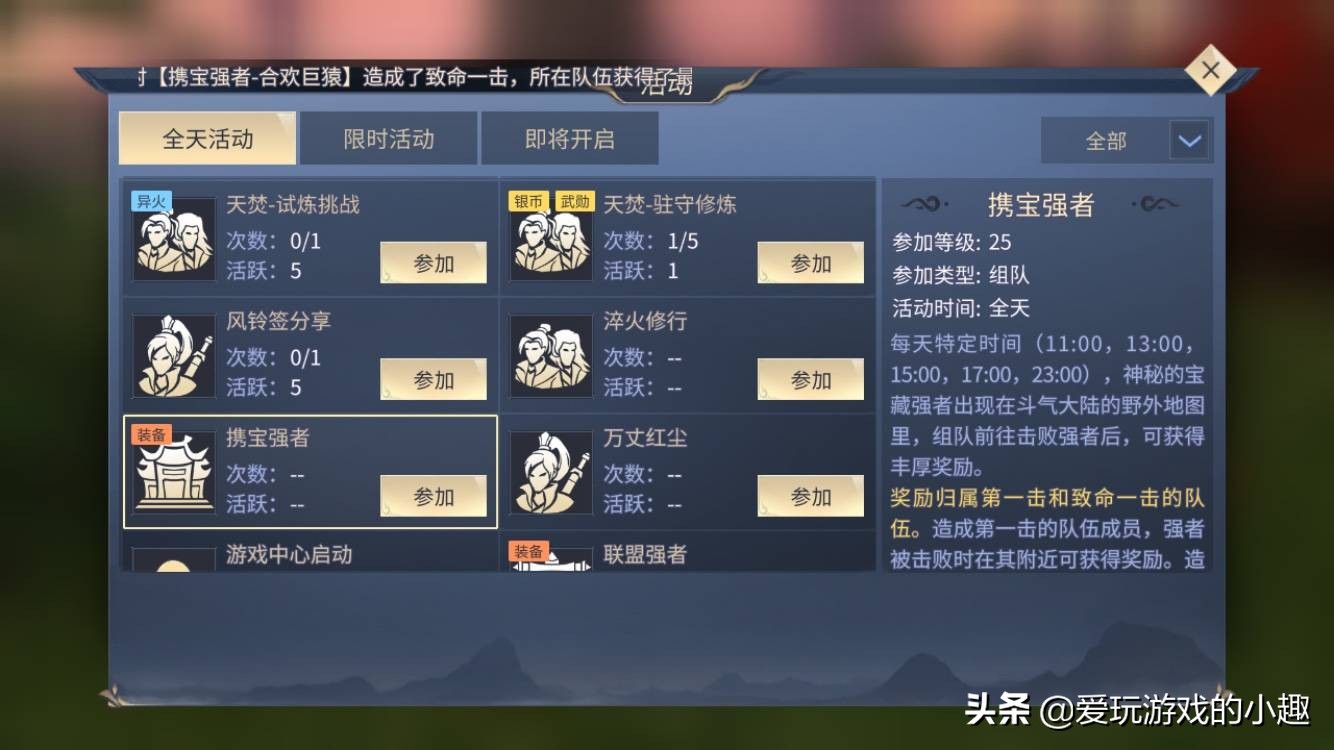 《斗破苍穹》手游最强平民党攻略
