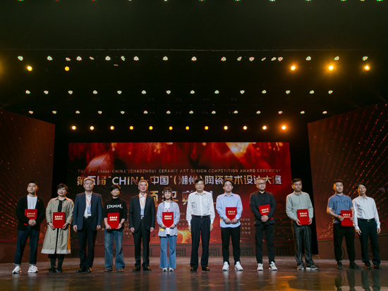 第五届“CHINA•中国”陶瓷艺术设计大赛颁奖典礼举行