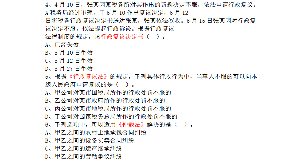 重磅！高命中率的初级会计《终极押题密卷》，终于等到你