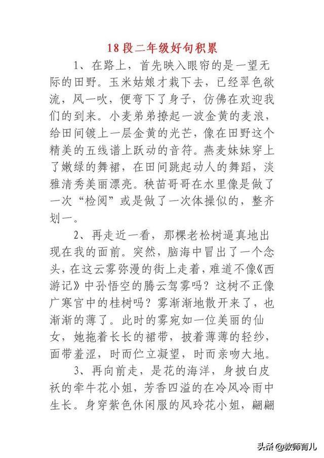 优美作文句子摘抄大全 作文优美句子摘抄大全100字 高考作文 乐到家网