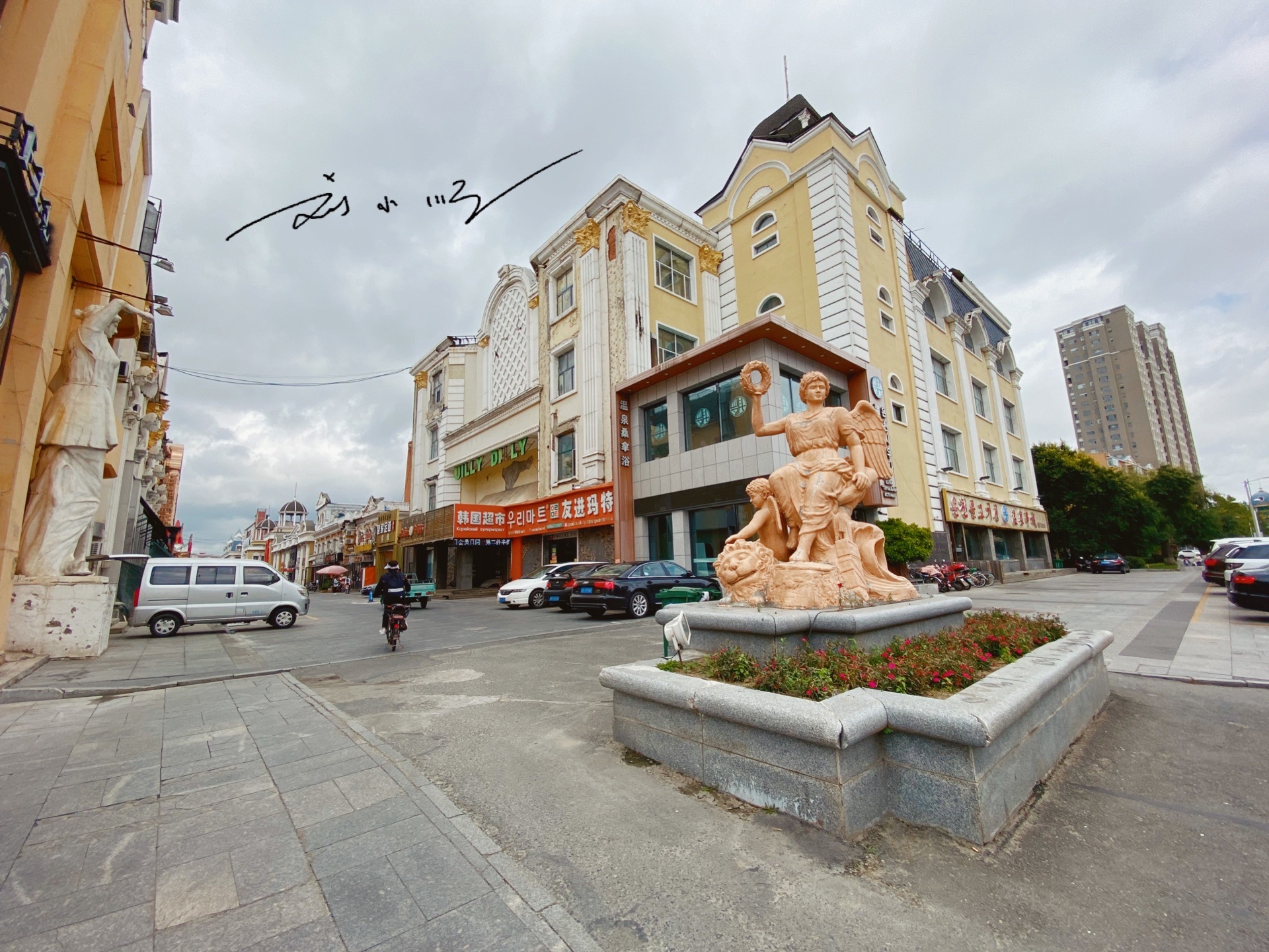 吉林珲春有一条欧式街,就在市中心却没什么人,游客还以为荒废了