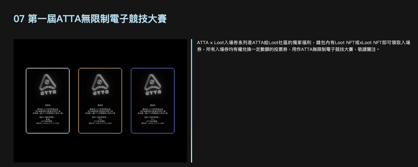 三分钟读懂「ATTA」：一个「NFT」厂牌的诞生