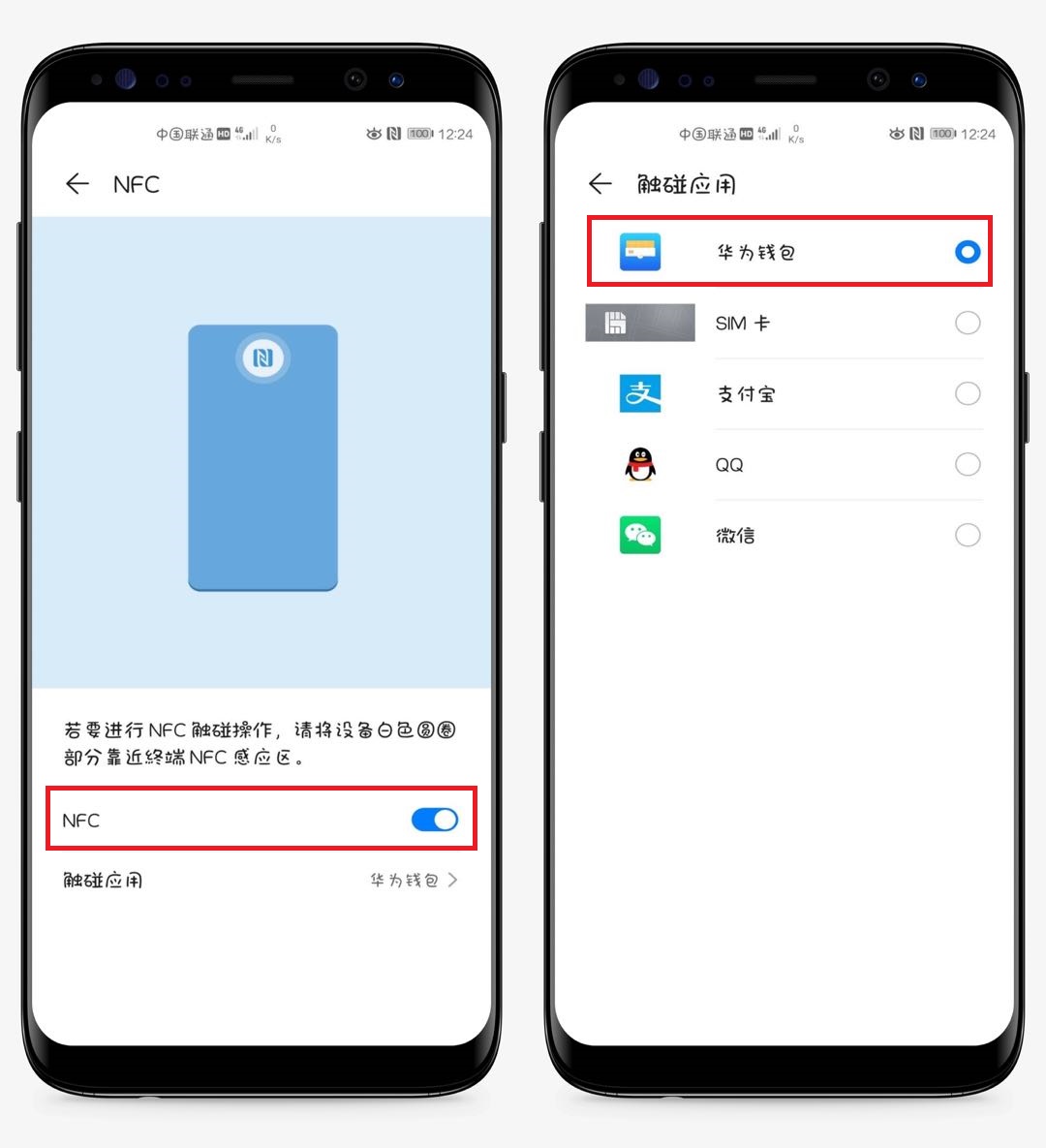 一步步教你用华为手机制作门禁卡，以后出门带个手机就行了