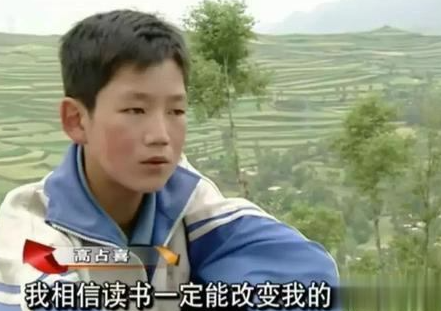 高占喜：赢了“富人游戏”的农村孩子，被城市爸妈资助后成功逆袭