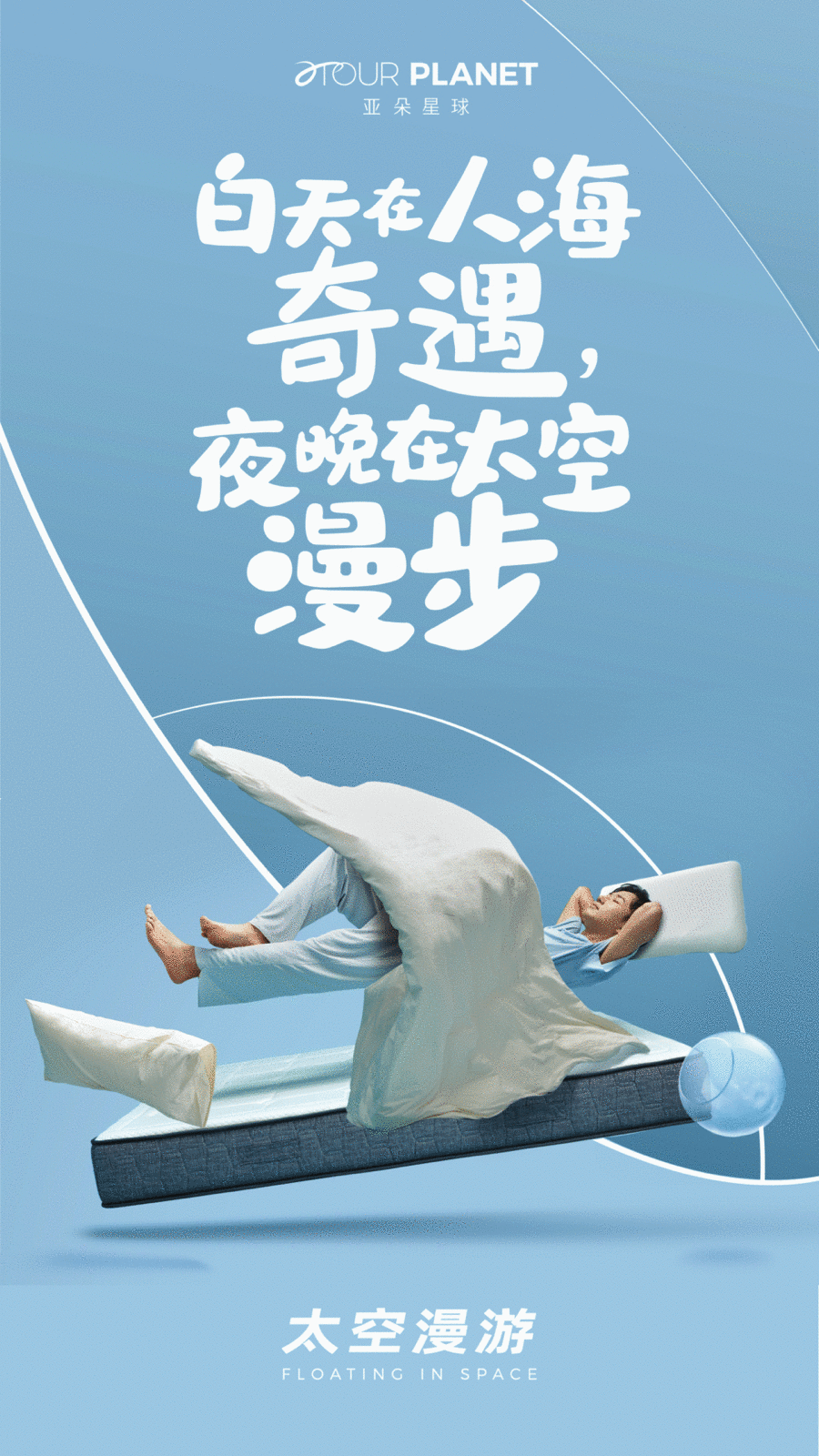 4月品牌好物推荐：美团、亚朵新品诱人，“53雪糕”有梗有味