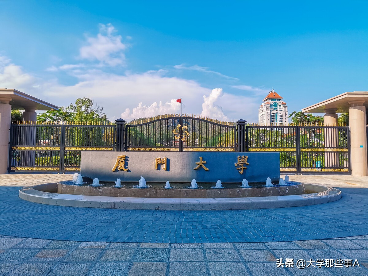 2021年福建省大学排名及专科学校名单