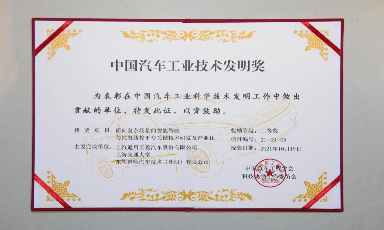 核心技术再突破！上汽通用五菱GSEV创新成果连创佳绩