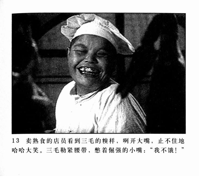 「PP连环画」超经典影片《三毛流浪记》