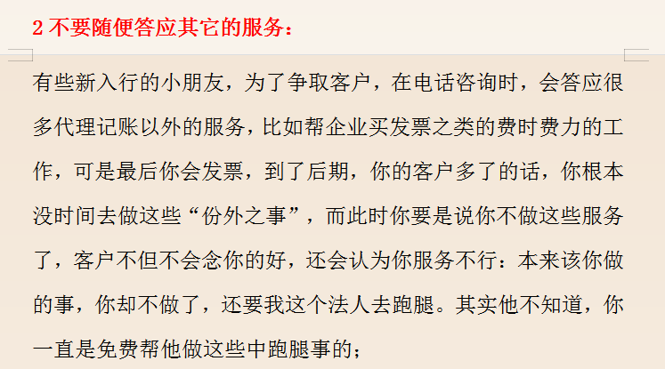 张姐代账五年从1家到150家，月入现在2w，实现财务自由，厉害了