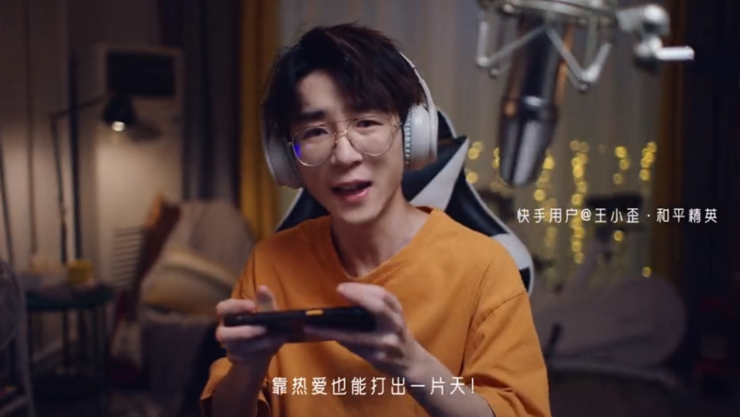 快手10年：百变的“更好生活”，不变的社区精神
