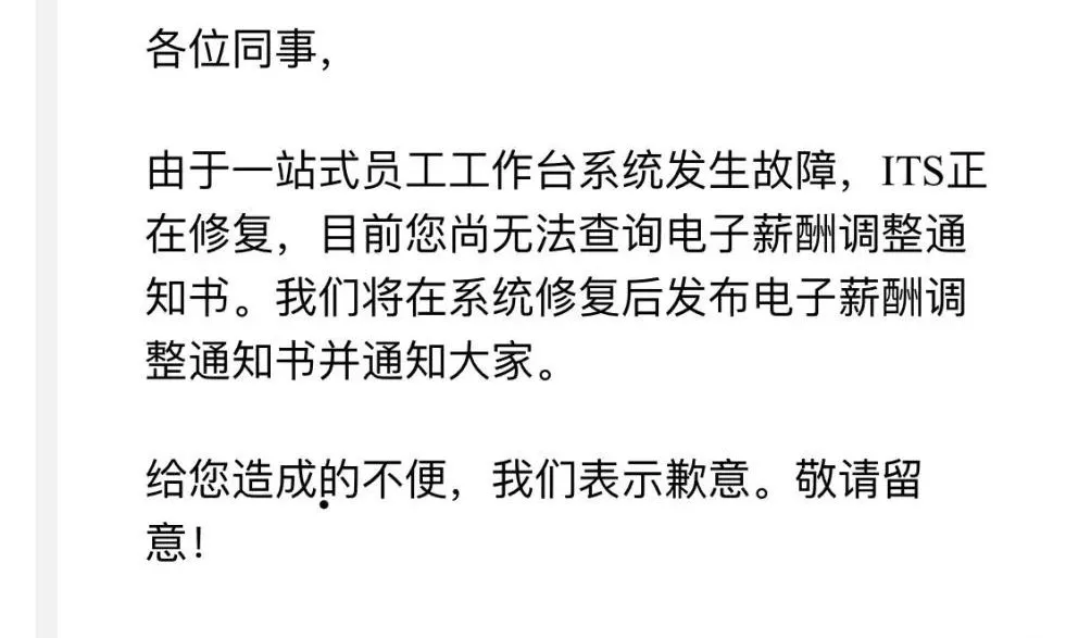 四大会计事务所到手的薪资，集体上涨了