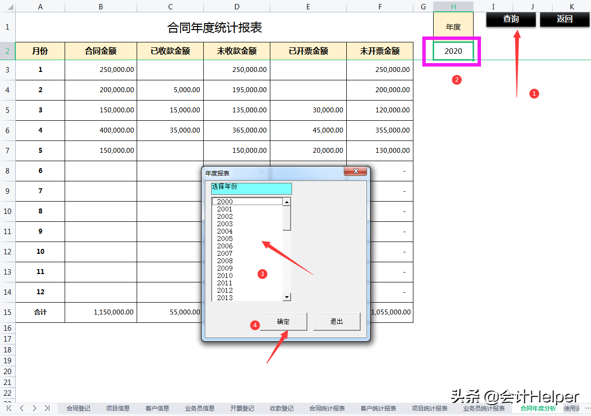 合同太乱了不好管理？合同管理系统，内设函数智能管理，拿去用