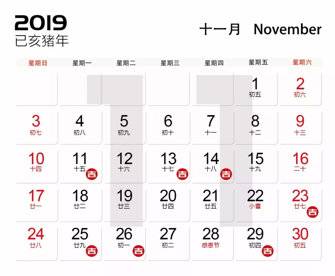 冲鼠甲子煞北是什么意甲子(2019年装修开工吉日)