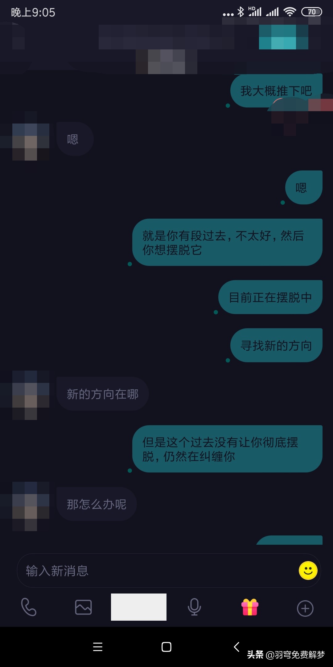 做梦梦见被蛇追，坐车中途被司机丢下，蛇却一直追着不放