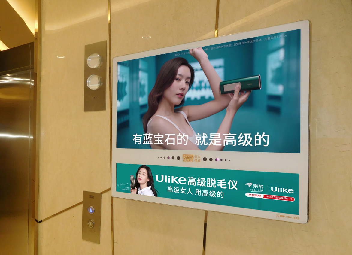 Ulike脱毛仪CMO：如何走出流量瓶颈成为行业第一