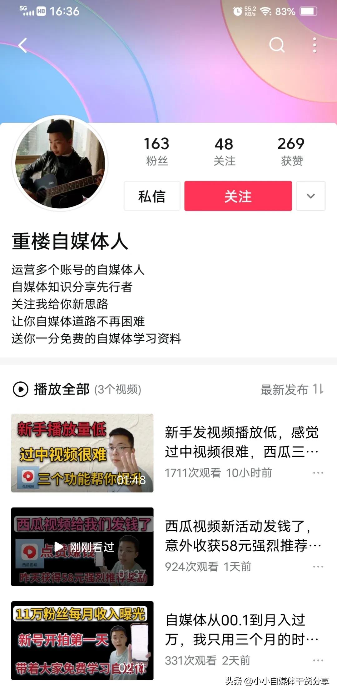 三个月涨粉10万＋，一夜之间被封号，新手不要跟风