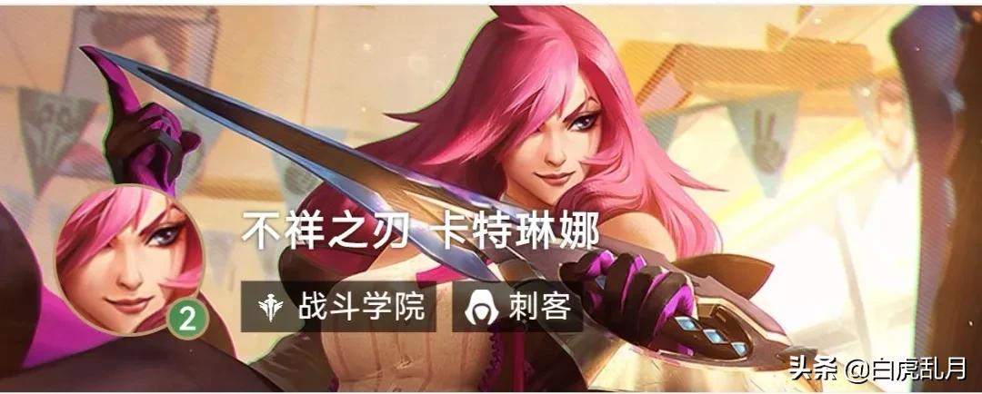 云顶之弈强势吃鸡，7战斗学院旋转卡特阵容