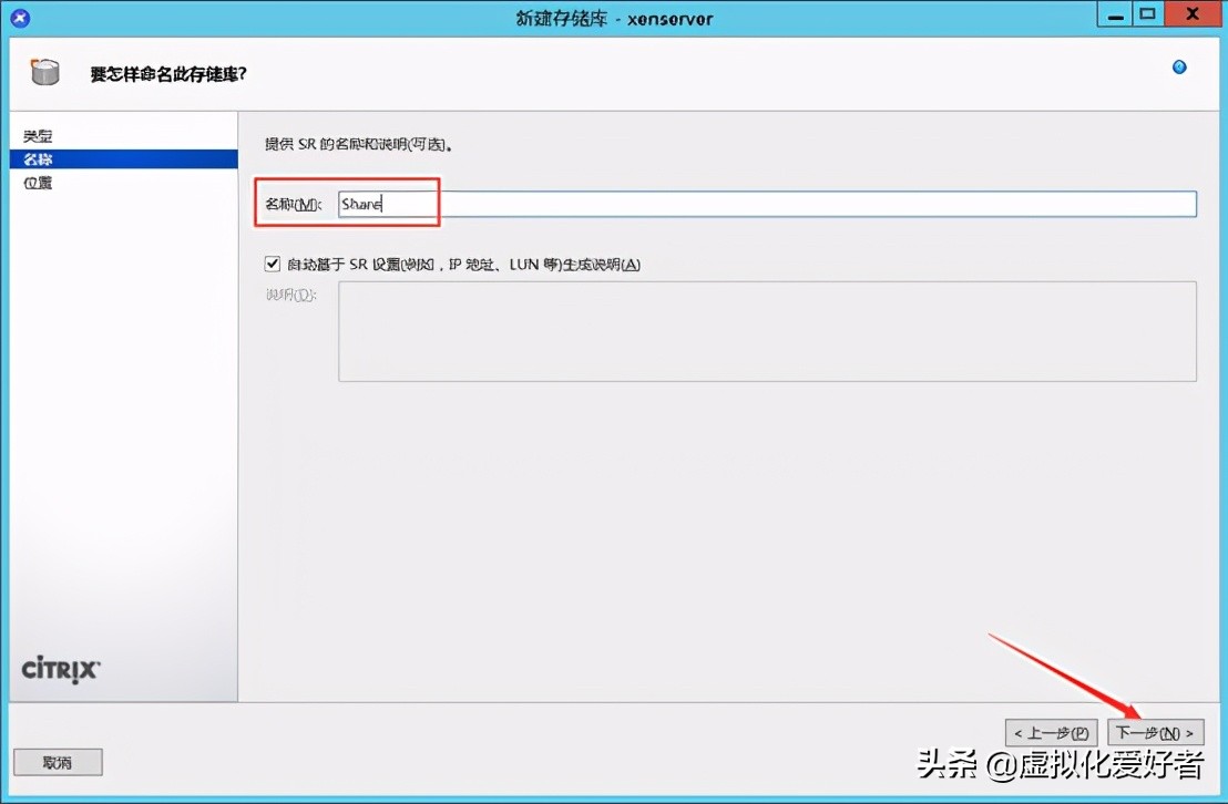 最全整套企業雲桌面（Citrix+XenApp&XenDesktop）部署手冊