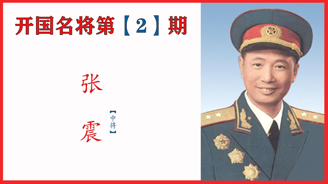 他是新中国最后一位开国中将，活到101岁去世，4子1婿都是将军