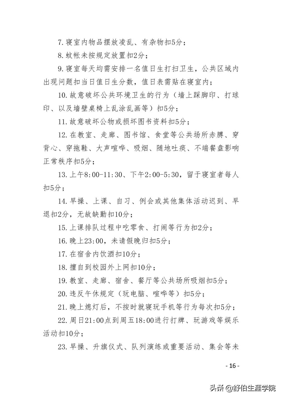 招飞！4校公布21年民航招飞简章，广东考生符合这些条件可报