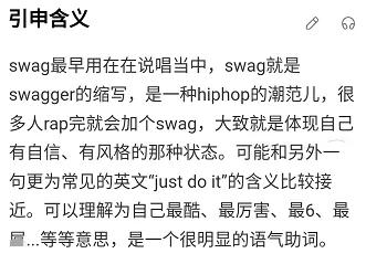 台湾swag是什么(那个王思聪投资过的台湾直播App还活着)