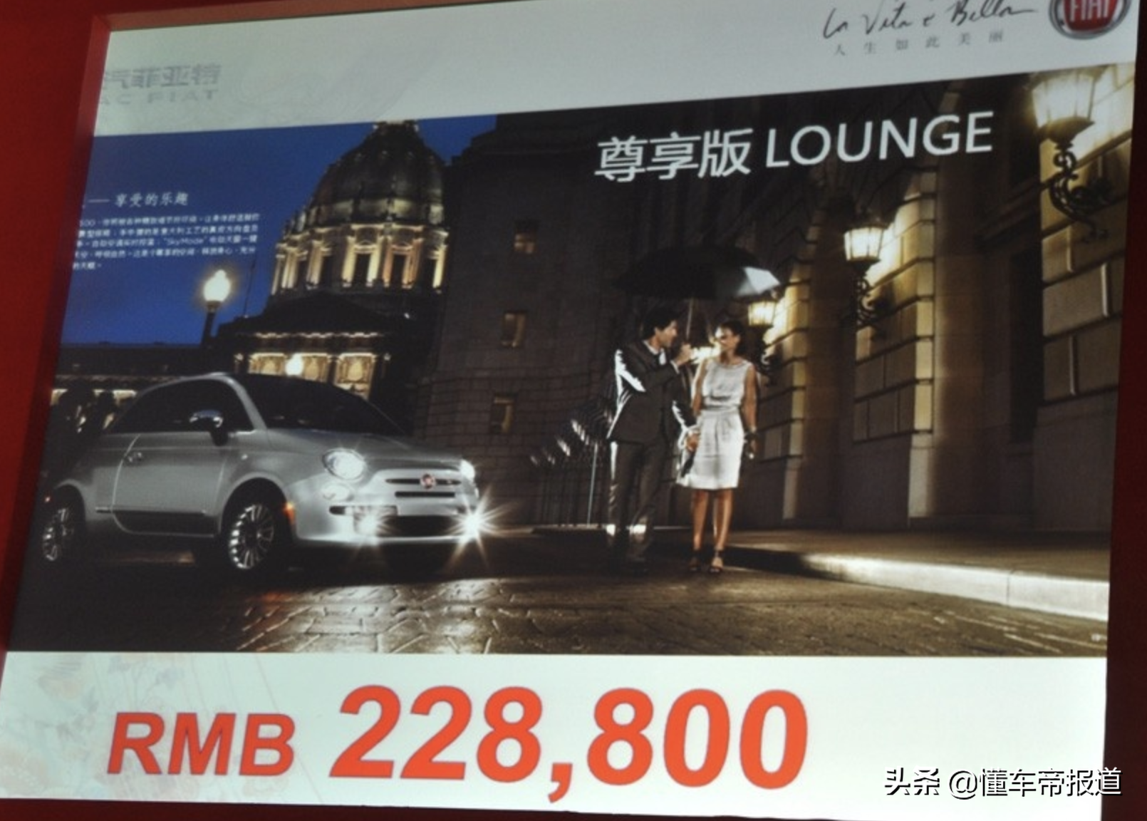 意大利国民“神车”再进化，菲亚特500e新车解析