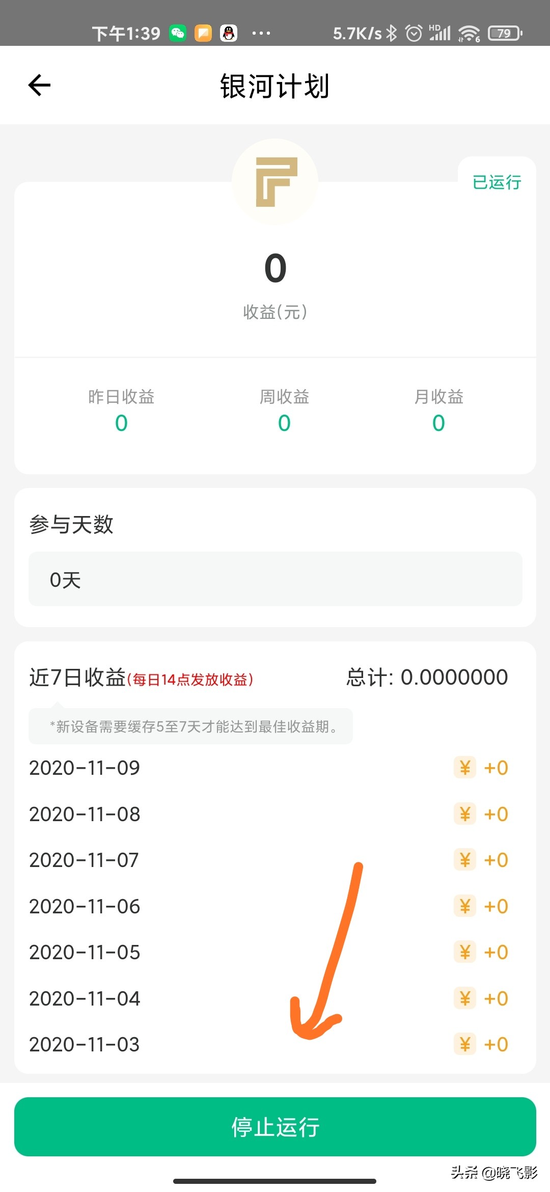手把手教你威联通安装星际比特，榨干 NAS，轻松薅回一年电费