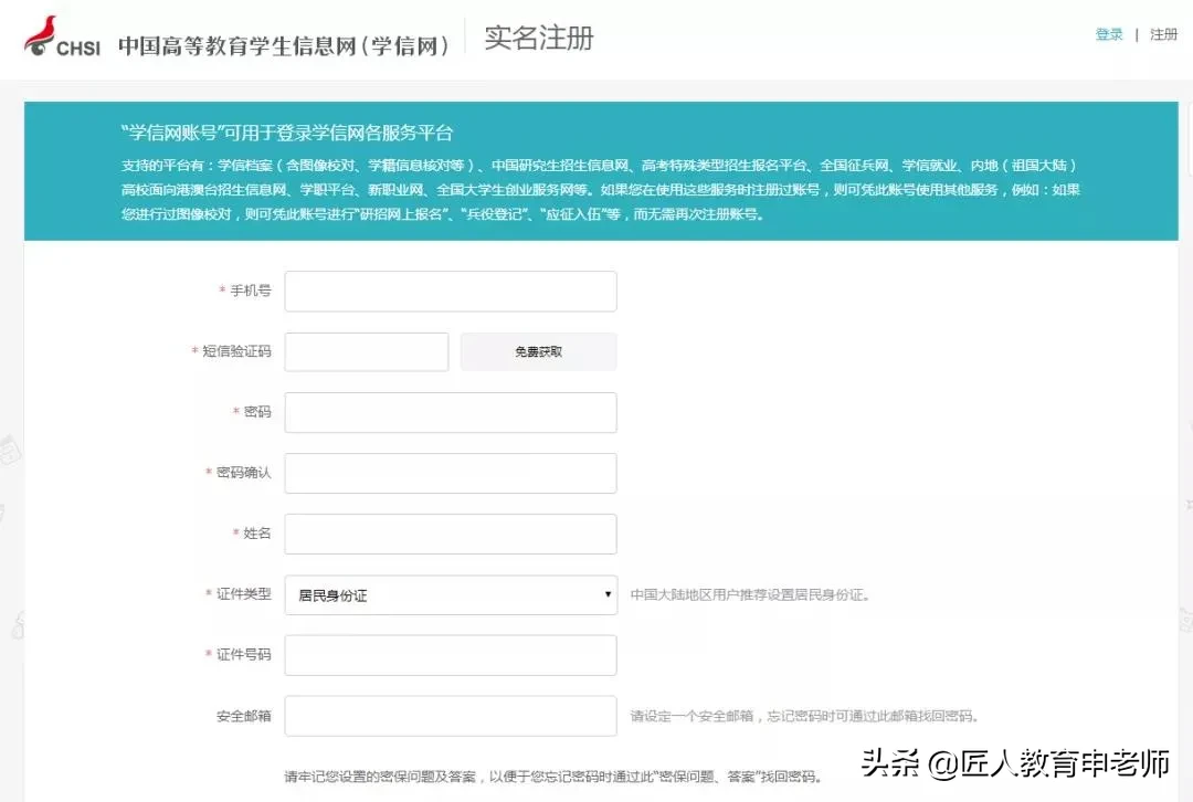 天吶,還有同學不知道學信網是什么的,快點進來,最詳細版的介紹