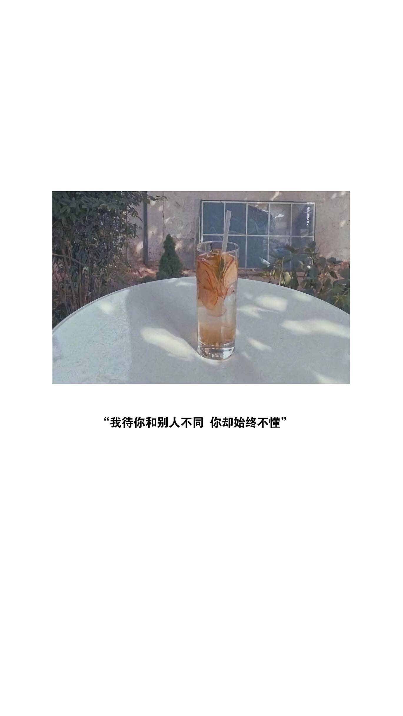 做一个寡言，却心有一片海的人。30张白底文字简单壁纸